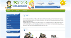 Desktop Screenshot of kids-online.ru